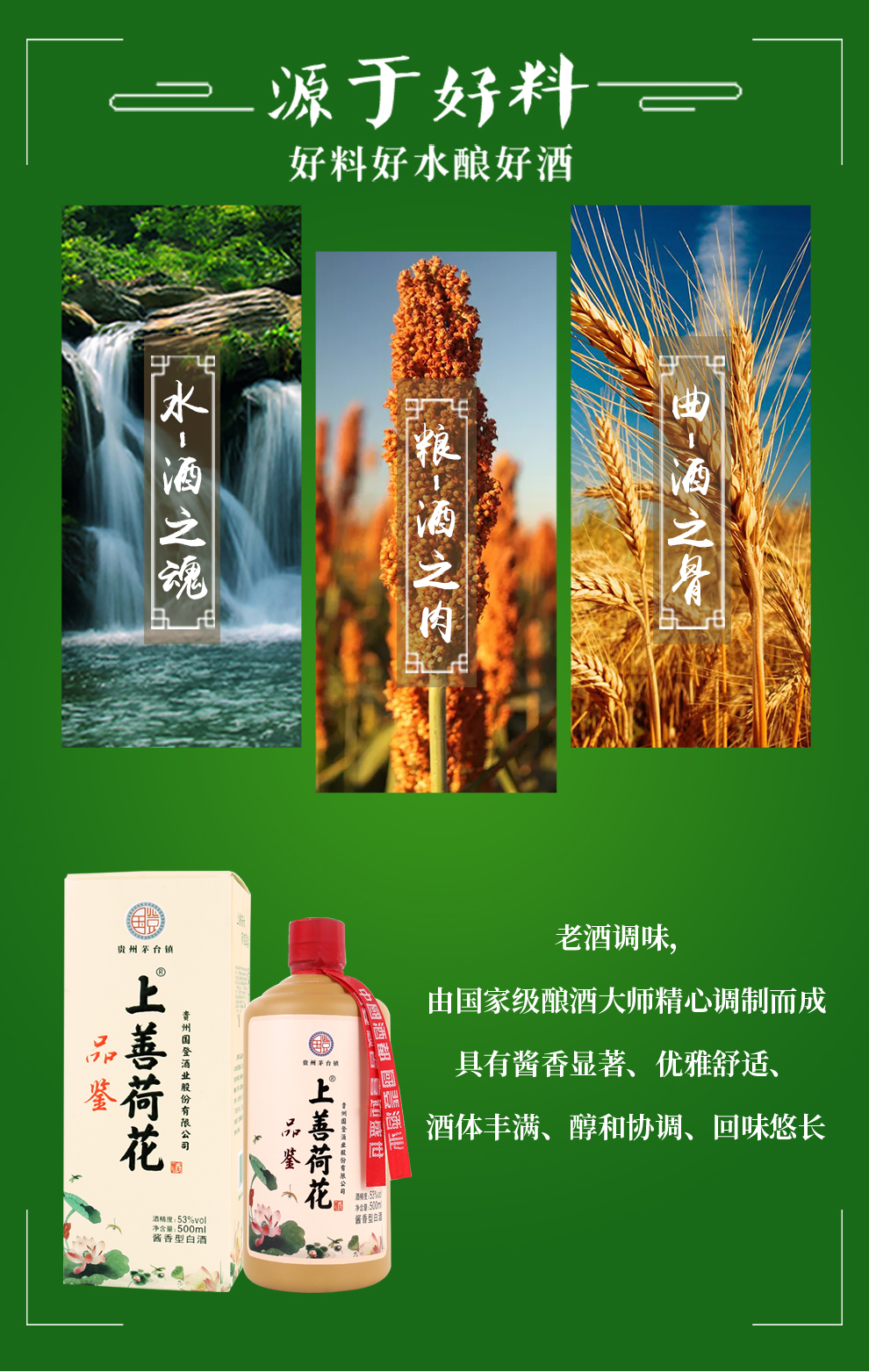 上善荷花 品鉴 500ml*6 53%度酱香型白酒 - 智慧彼岸商城